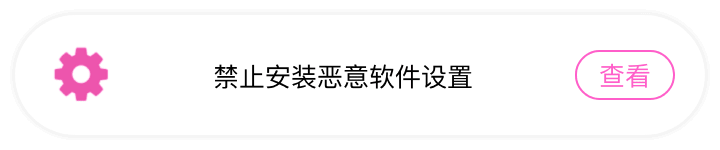 小米品牌安装帮助